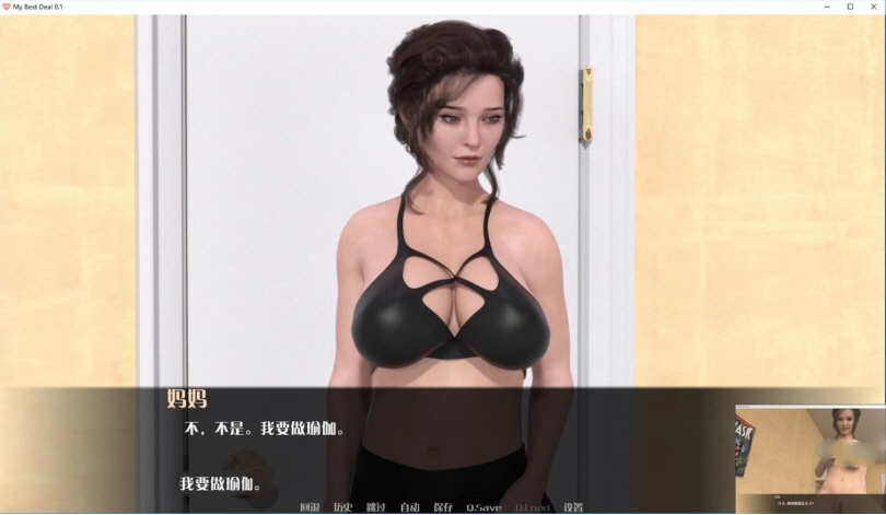 我的最佳交易 Ver0.90 精翻汉化版 PC+安卓+全CG 3.8G