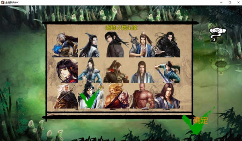 金庸群侠传X：武侠无双后宫版-我全都要 V114 PC+安卓 3G