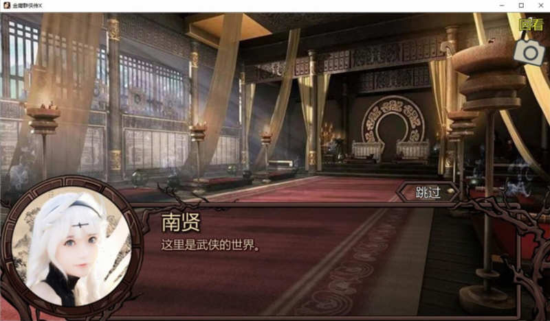 金庸群侠传X：武侠无双后宫版-我全都要 V114 PC+安卓 3G