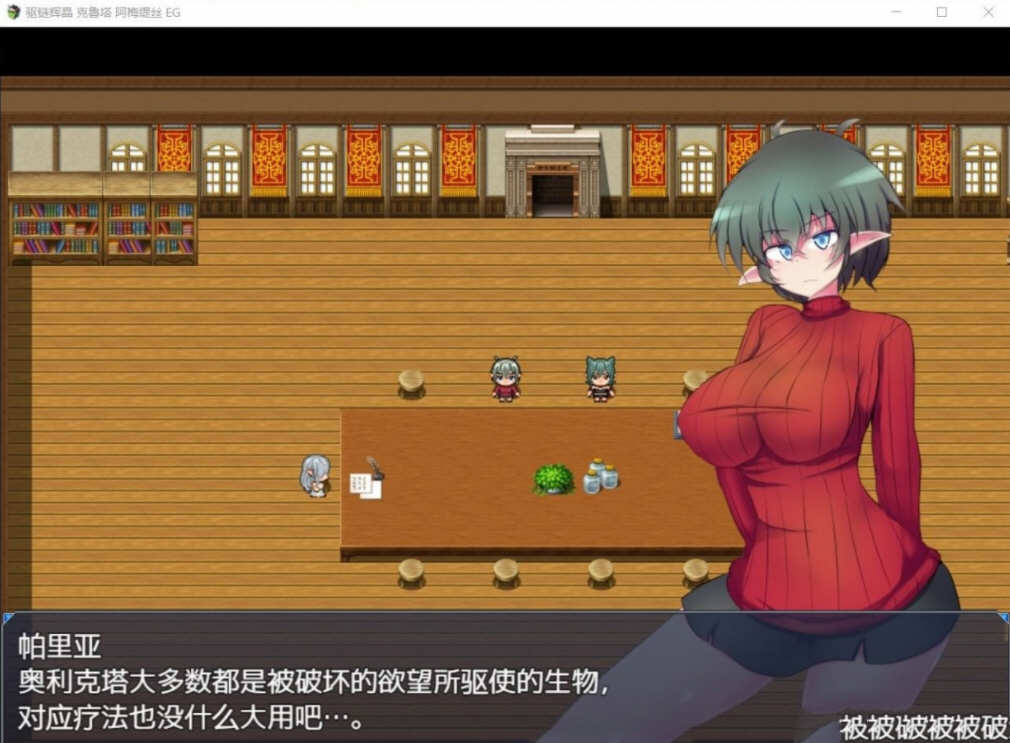 驱链辉晶:克鲁塔.阿梅缇丝EG 精翻汉化版+全CG 日式RPG 600M