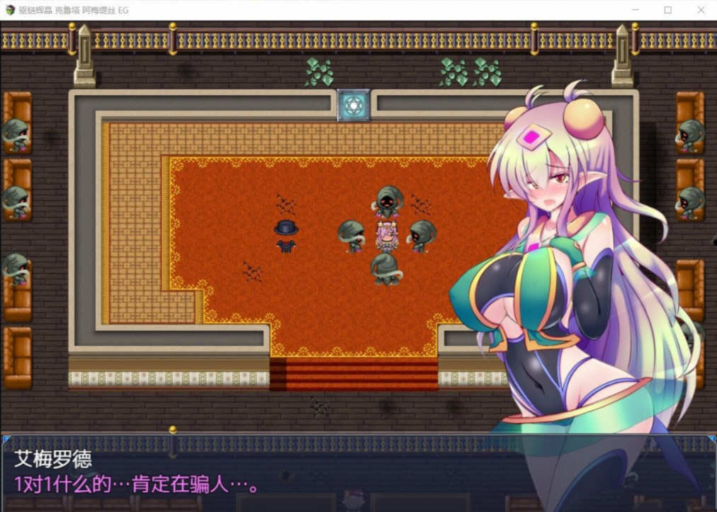 驱链辉晶:克鲁塔.阿梅缇丝EG 精翻汉化版+全CG 日式RPG 600M