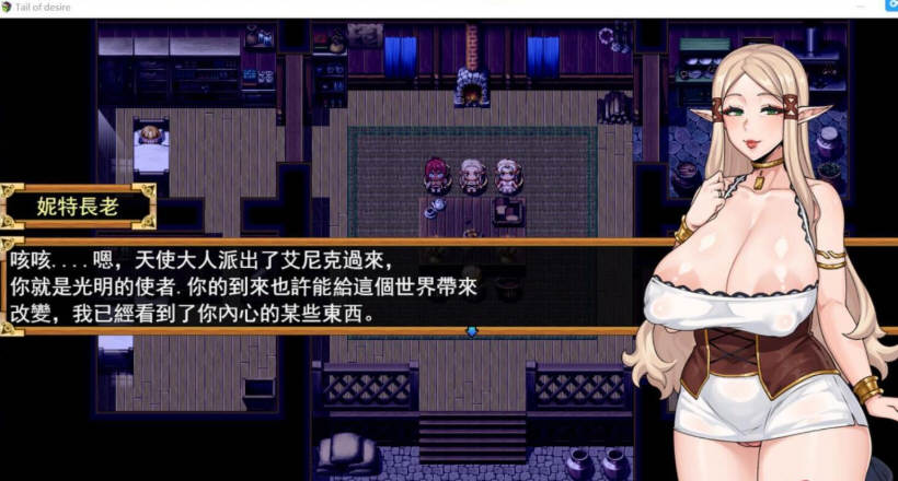 欲望之尾 V0.47 官方中文版 神级RPG更新+存档+CG 1.5G