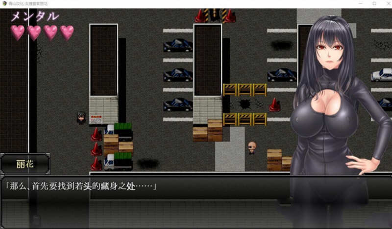 女搜查官丽花~组织潜入行动 精翻汉化版 PC+安卓+全CG 1.6G