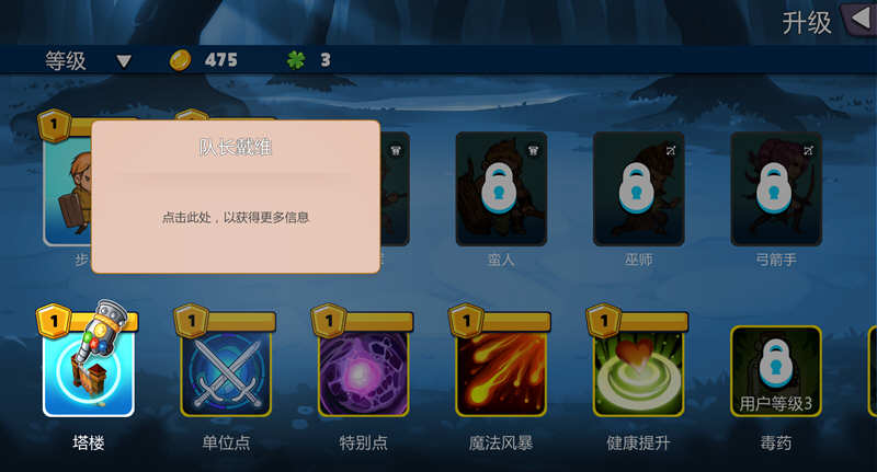 巧合英雄（Hero By Chance） 官方中文步兵版+作弊 休闲游戏