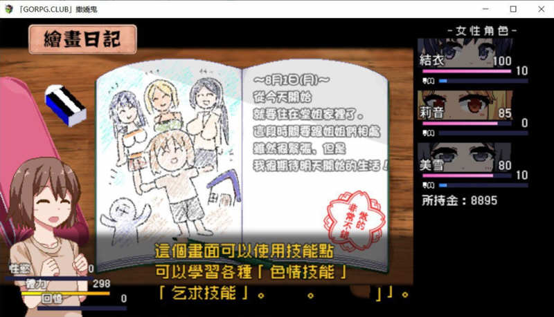 夏日狂想曲+ Ver2.00 官方中文步兵版+CG包+DLC+CV 2.4G