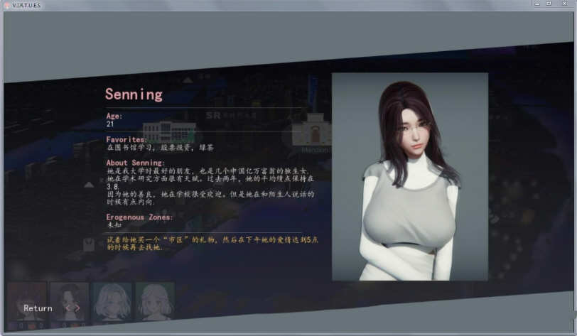美德（What if） Ch. 3 V10 最新官中版 PC+安卓 10G
