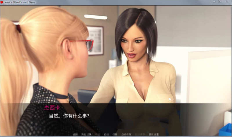 杰西卡的大新闻 V0.41 Final精翻汉化版 PC+安卓+全CG 2.5G