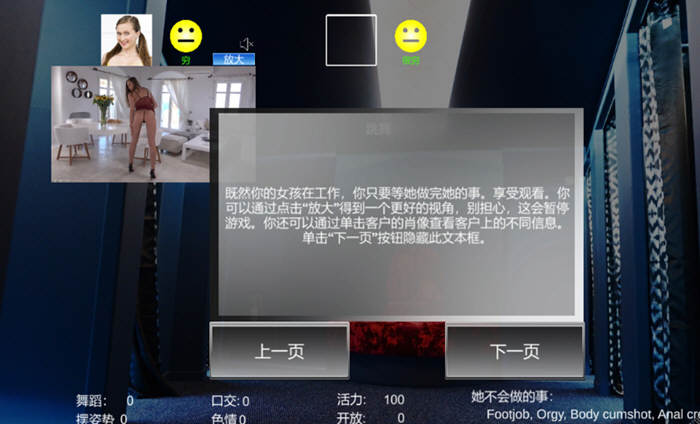 维纳斯俱乐部 Ver7.0 精翻汉化版 经营模拟游戏大更新版本 1G