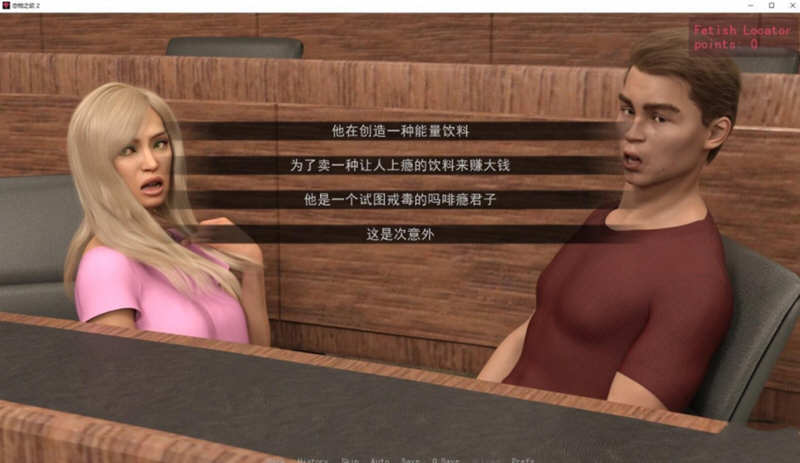 恋物之情2 Ver1.06.21 精翻汉化版 PC+安卓+全CG 3G