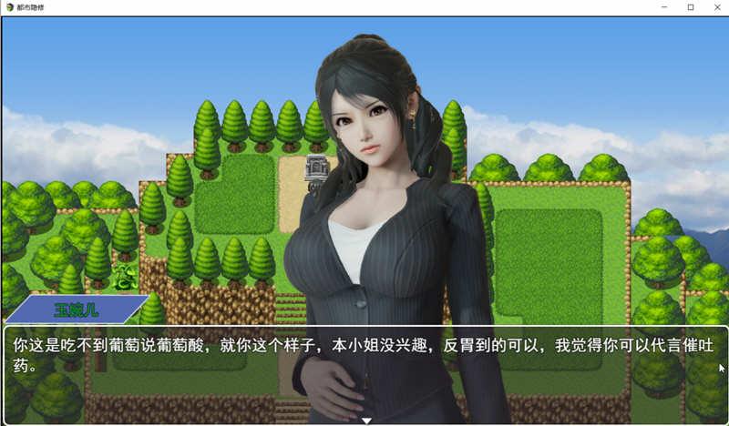 都市隐修 Ver1.0 正式作弊版 无限仙玉 PC+安卓 国产动态RPG 8G