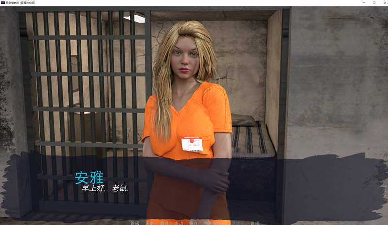恶女管教所 v0.9 精翻汉化完结版 PC+安卓+全CG 3G