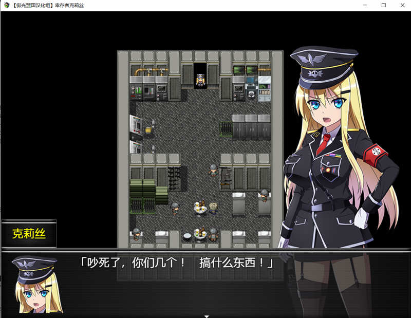 幸存者克莉丝 V0.20 精翻汉化版 PC+安卓 RPG游戏 1.6G