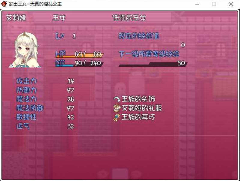 家出王女：天真的公主 完整汉化版 PC+安卓 RPG游戏 1G