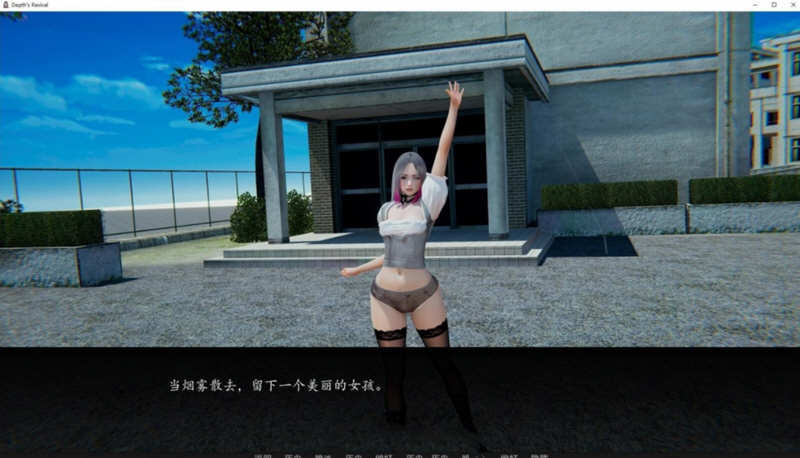 深度觉醒 V4.0 精翻汉化版 PC+安卓+全CG 欧美SLG 3.5G