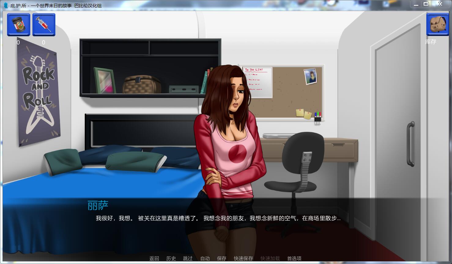 庇护所：世界末日的故事 V0.27精翻汉化版 PC+安卓 2G