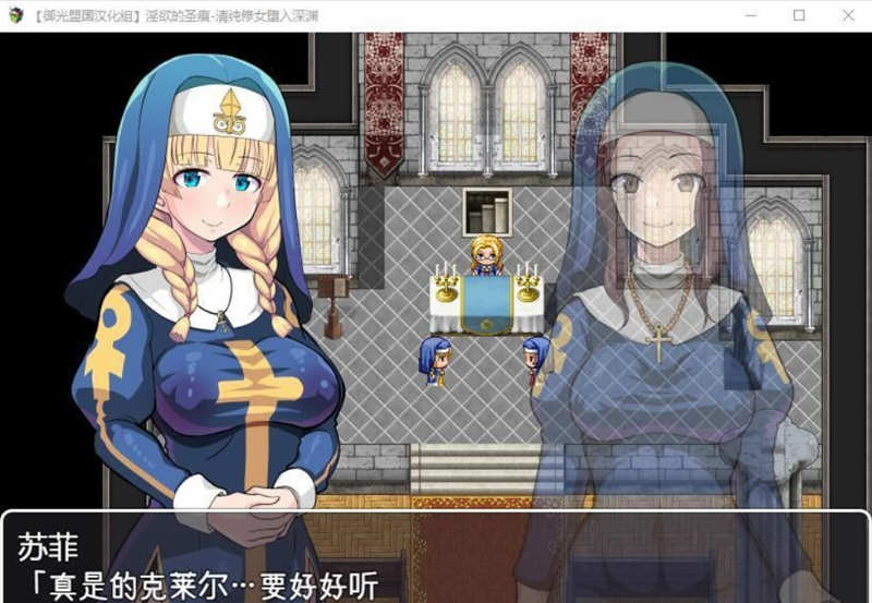 神奇的圣痕：清纯修女堕入深渊 精翻汉化版 PC+安卓 1.2G