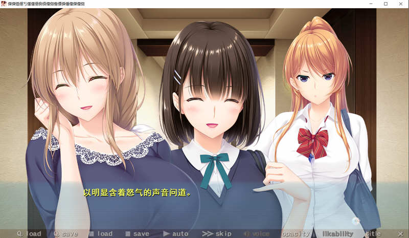 过家家 中文汉化版 ADV新作 全CG存档+CV 竹子社新作 3.6G
