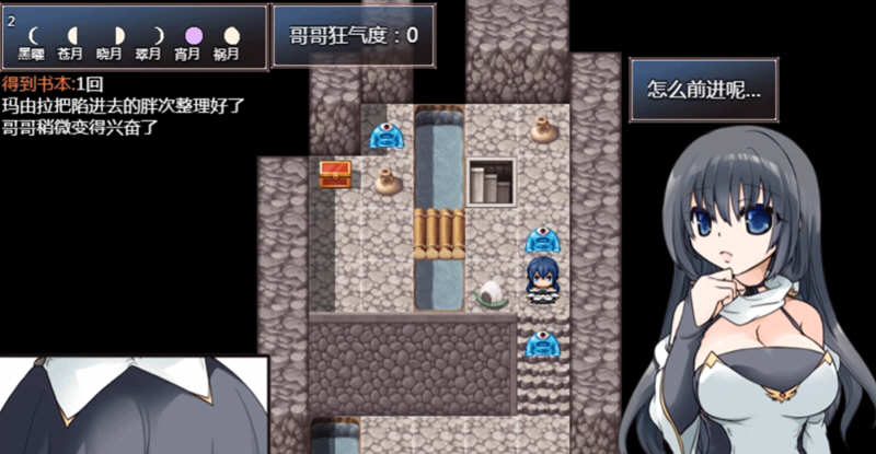 妹控地下城：近亲突破的无限地牢 精翻汉化版 PC+安卓 1G