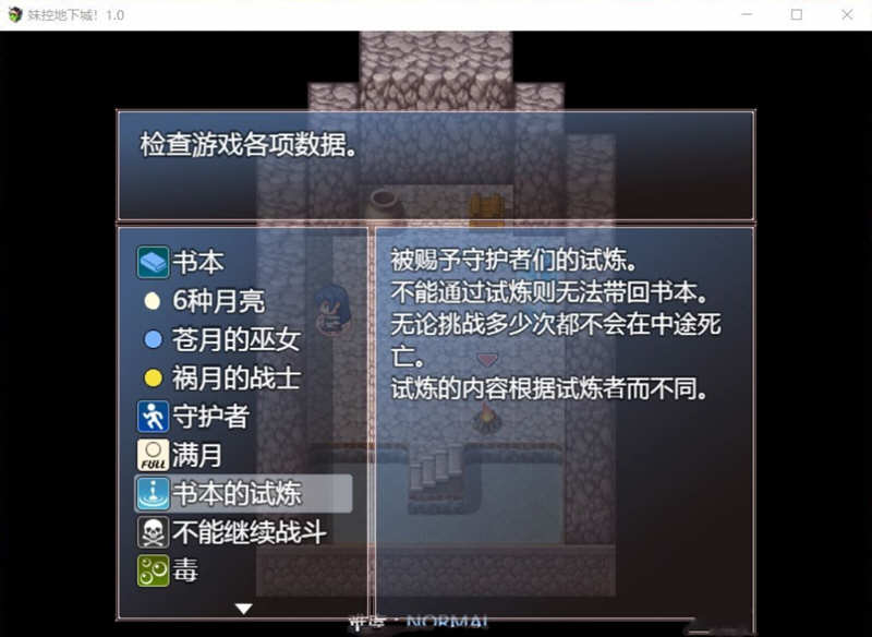 妹控地下城：近亲突破的无限地牢 精翻汉化版 PC+安卓 1G