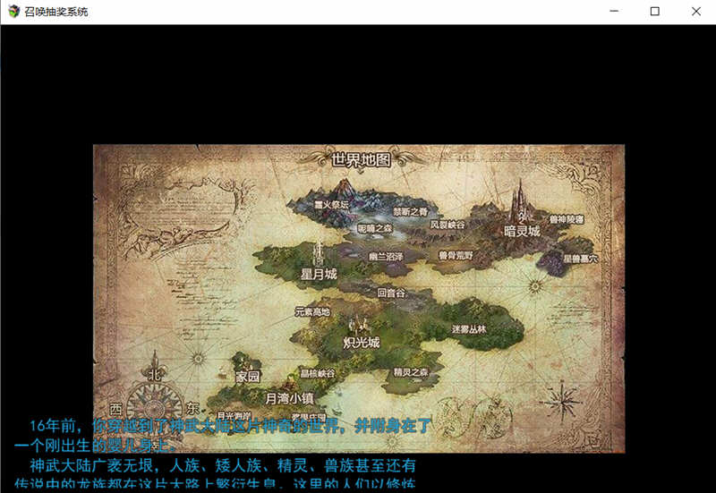 召唤抽奖系统 最新中文版 国产RPG PC+安卓+全CG 3G