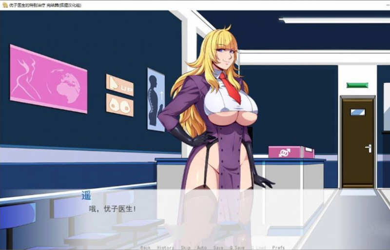 优子医生的特别治疗 精翻汉化完结版 PC+安卓+CG 3G