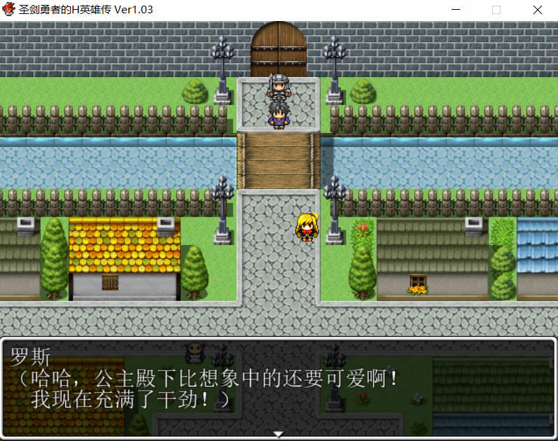 圣剑勇者的英雄传 V1.03 最新完整汉化版 PC+安卓 RPG 1.3G