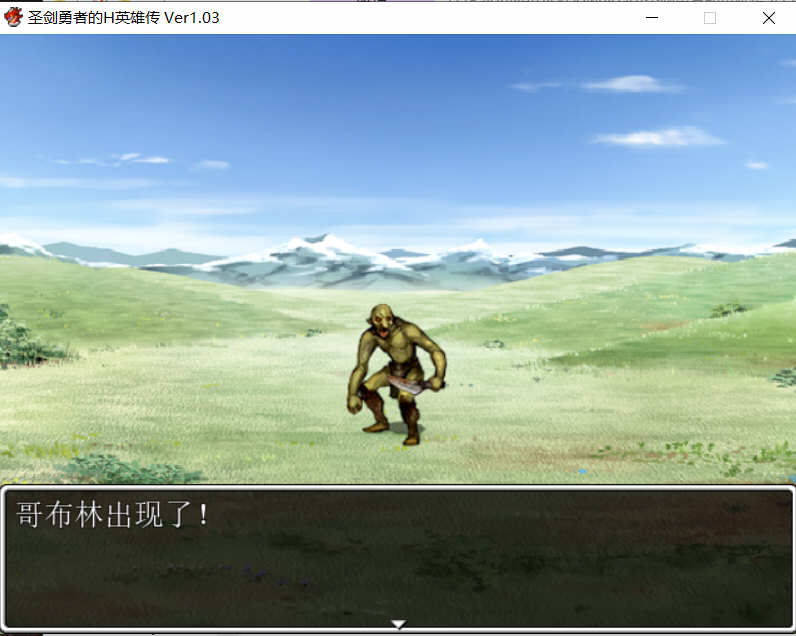 圣剑勇者的英雄传 V1.03 最新完整汉化版 PC+安卓 RPG 1.3G