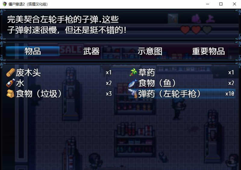 僵尸生活2：进退维艰 V0.10 精翻汉化版+前作完结 3.2G