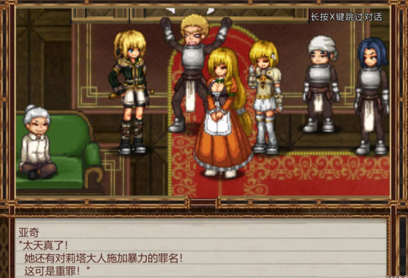 虚幻寓言：欲念的祭品 V1.40 官方中文步兵版 爆款RPG 1G