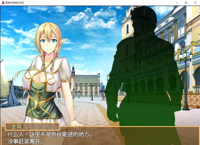 阿莉尔的还债日记 精翻汉化完结版 PC+安卓 经营SLG游戏