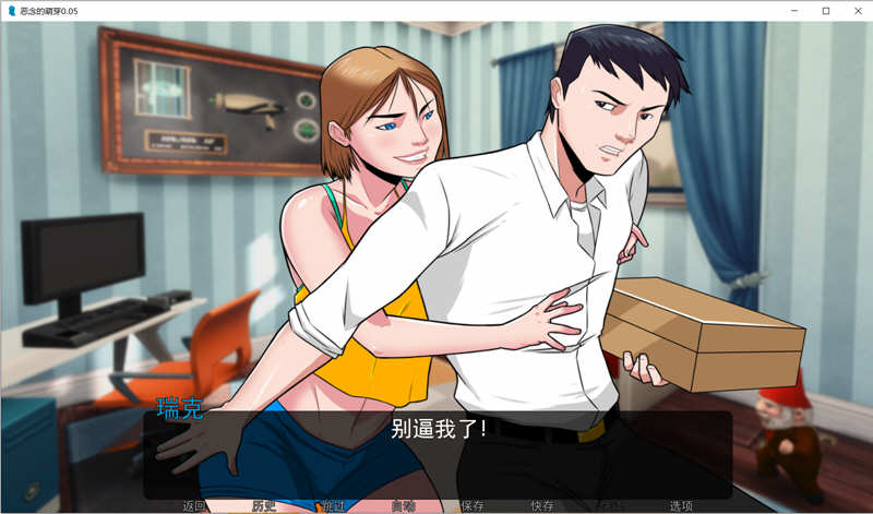 恶念的萌芽 V0.50 精翻汉化版 PC+安卓 欧美2D游戏 1G