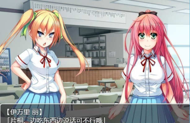 和危险女孩的相处方式 V1.01 精翻汉化版 PC+安卓 RPG游戏