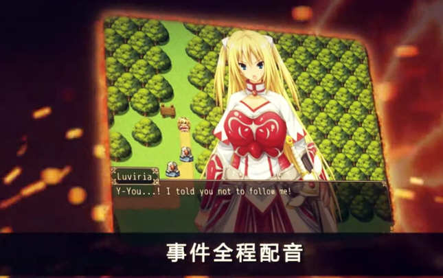 圣骑士露比莉亚丝 官方中文版 PC+安卓+动画+存档+全CV 5G