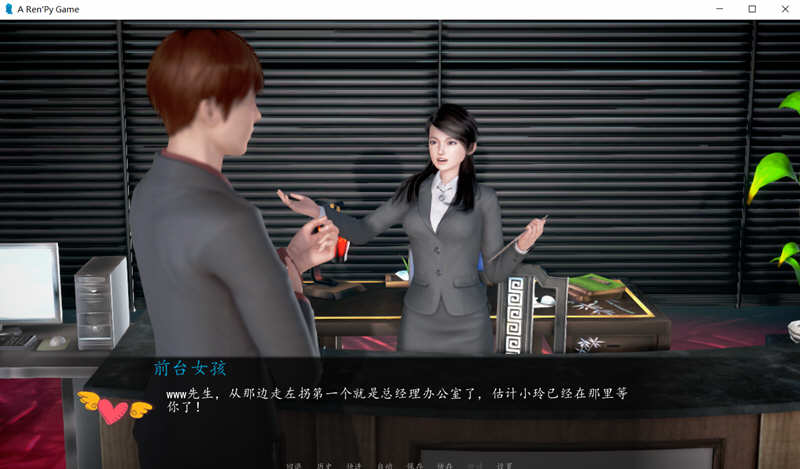 我的经理生活 Ver1.1 正式中文版 PC+安卓 国产SLG游戏 1.1G