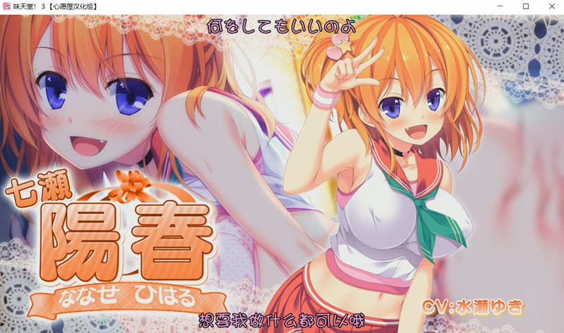 妹妹天堂3 汉化中文版 游戏动画+存档 ADV游戏 5G
