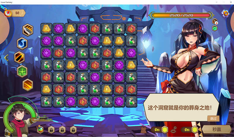 爱之幻想 V1.01 官方中文作弊版 休闲益智游戏 三消+一键作弊