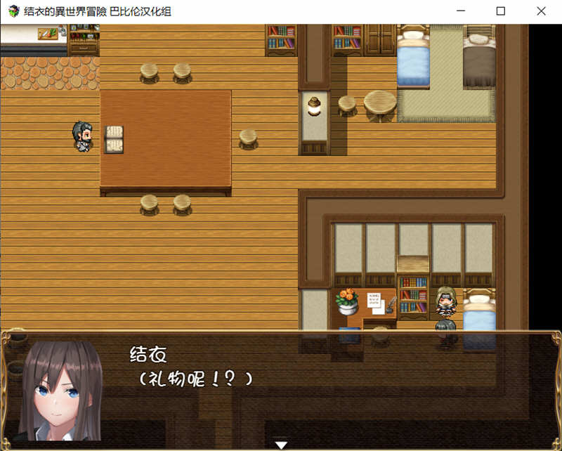 结衣的异世界冒险 完整汉化版 PC+安卓 ARPG游戏 850M