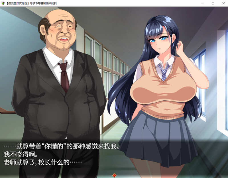 寻求下等基因浸染 Ver2.00 精翻汉化版 PC+安卓+全CG SLG游戏