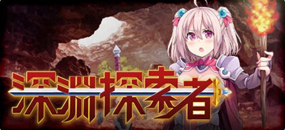 深渊探索者 V1.01 官方中文版 PC+安卓 爆款RPG游戏