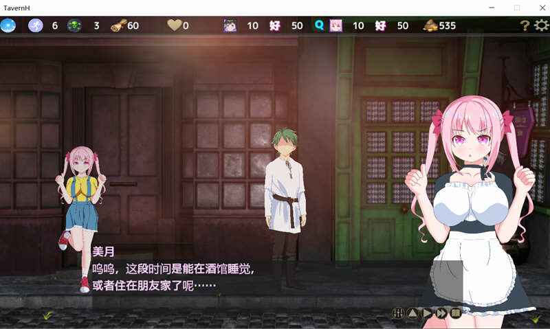 NTR循环 V1.30 精翻汉化版+前作超H酒馆精翻版 养成SLG游戏