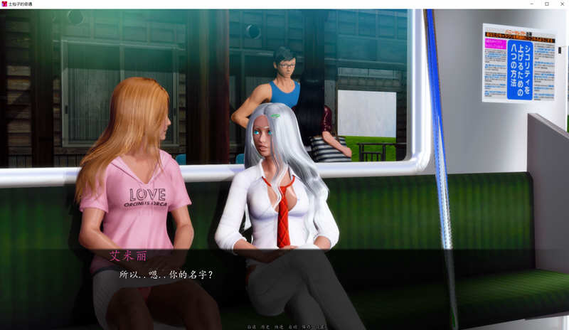 土包子的奇遇 V0.70 精翻汉化版 PC+安卓 互动SLG游戏