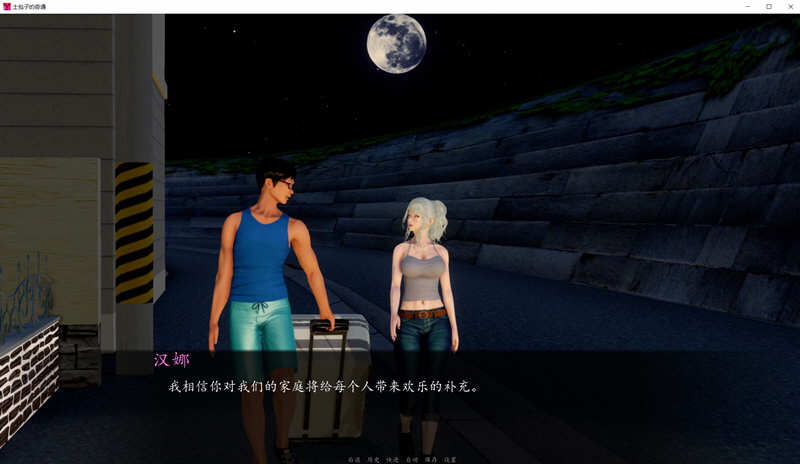 土包子的奇遇 V0.70 精翻汉化版 PC+安卓 互动SLG游戏