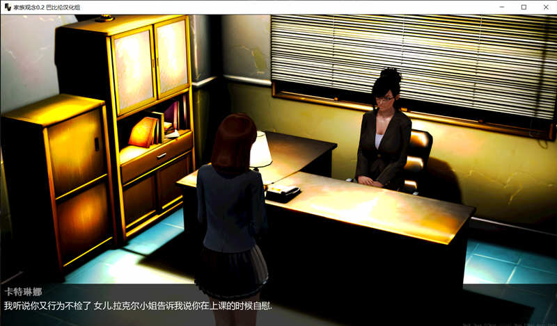 家庭观念 精翻汉化完结版 PC+安卓+攻略 SLG游戏 2.4G