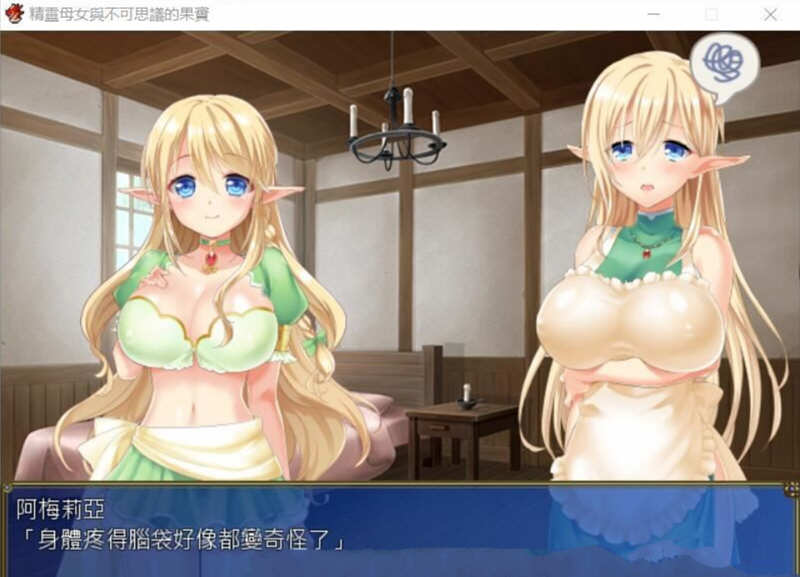精灵与不可思议的果实 完整精修汉化版 存档+CV RPG 1.4G
