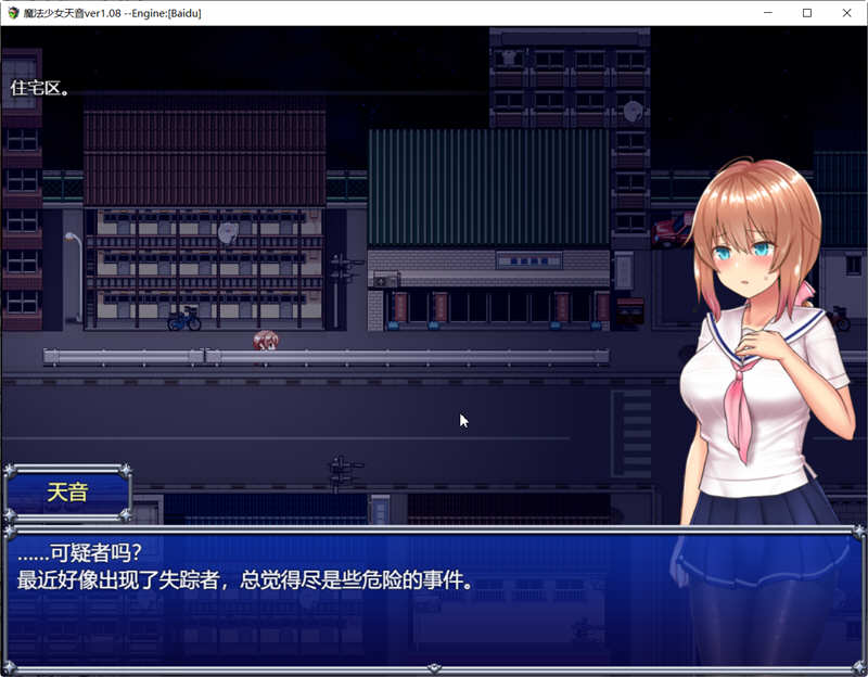 魔法少女麻衣 御光精翻汉化版+全CG 超爆款RPG游戏 4G