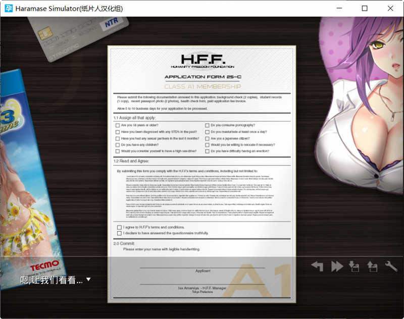 Haramase Simulator V0.3.1.1 完结汉化版+作弊指令 PC+安卓
