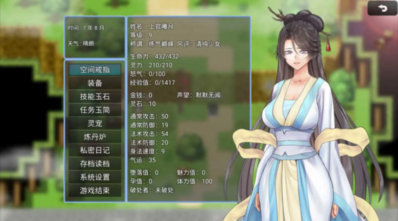 绯色修仙录 ver.0.4995 魔改中文语音版 PC+安卓+存档 RPG游戏 2.9G