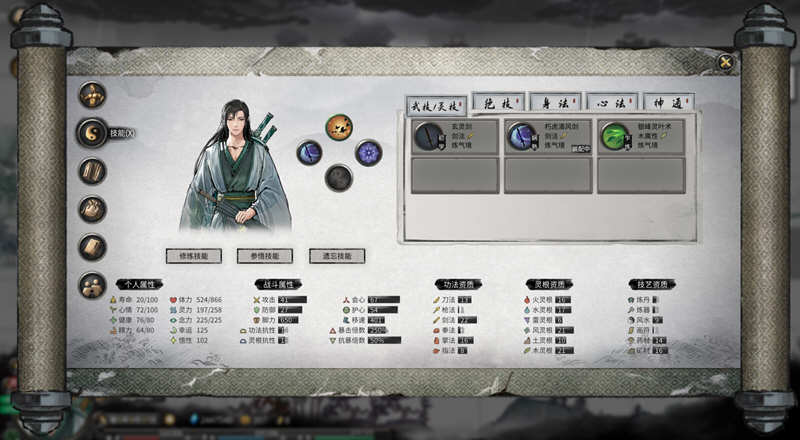 鬼谷八荒 V0.8.2014（04.03更新）整合超爽的MOD 国产RPG神作