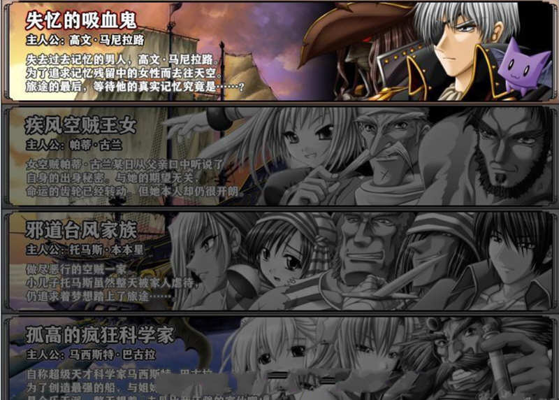 空帝战骑：坠于黄昏之楔 精翻汉化版+存档+CG包 E社SRPG游戏
