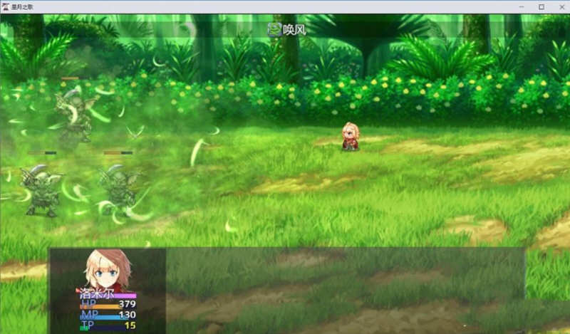 星月之歌 Ver1.00 官方中文版 国产RPG+中文配音+全CG